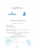 Сертификат дистрибьютора EMERSON (Аналитика)